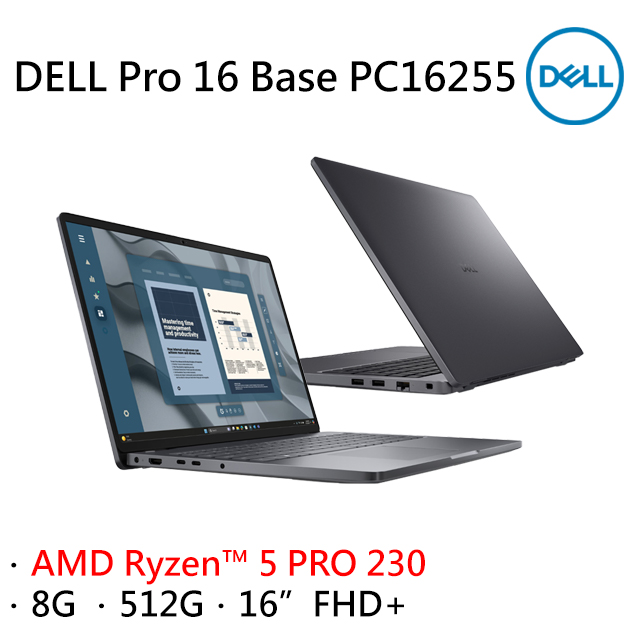 DELL 戴爾 Pro 16 Base 16吋文書效能筆電灰色(AMD R5 PRO 230/8GB/512GB/WIN11PRO/PC16255-2308G512G)