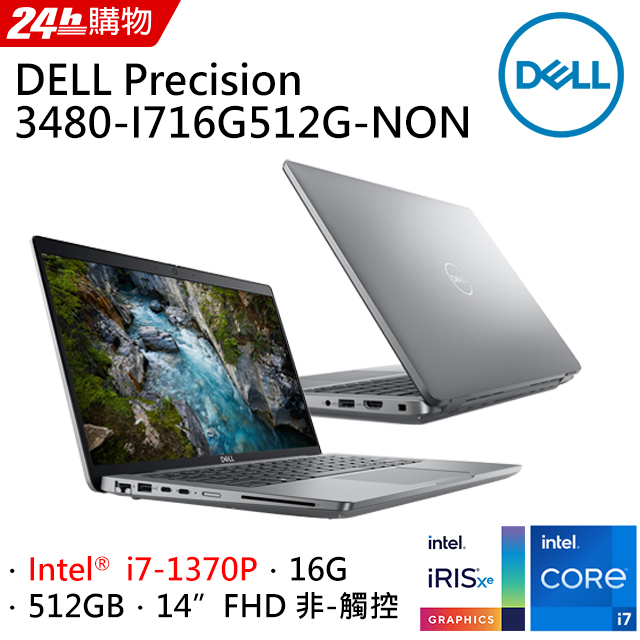 DELL Precision 3480-I716G512G-NON (i7-1370P/16G/512G PCIe/W11P/FHD/14)