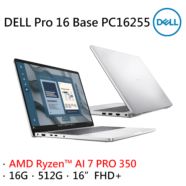 DELL 戴爾 【2024家用版】Dell Pro 16 Base PC16255-AI716G512G鉑金銀(R7 AI PRO 350/16G/512G/W11P/16)