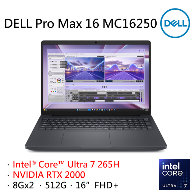 DELL 戴爾 Pro Max 16 16吋文書效能筆電灰色(Ultra 7 265H/8G+8G/512G/RTX2000-8G/WIN11PRO/MC16250-U7-RTX2000)
