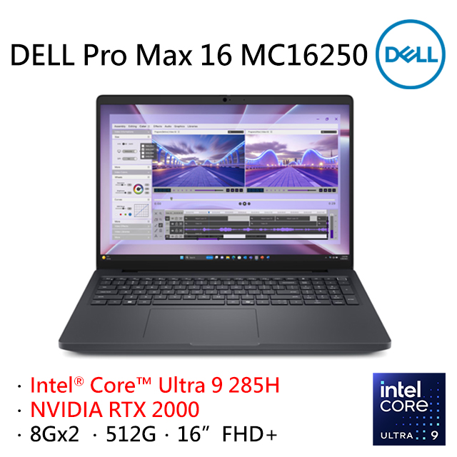 DELL 戴爾 Pro Max 16 16吋文書效能筆電灰色(Ultra 9 285H/8G+8G/512G/RTX2000-8G/WIN11PRO/MC16250-U9-RTX2000)