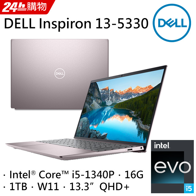 DELL Inspiron 13-5330-R2608PTW Light Pink (i5-1340P/16G/1TB PCIe/W11/QHD+/13.3