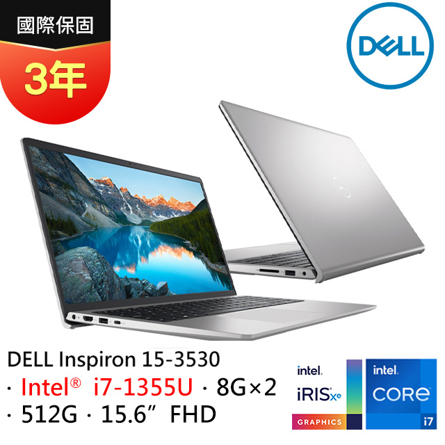 DELL 戴爾 Inspiron 15-3530-R5708STW-3Y 銀 (i7-1355U/8Gx2/512G PCIe/W11/FHD/15.6)