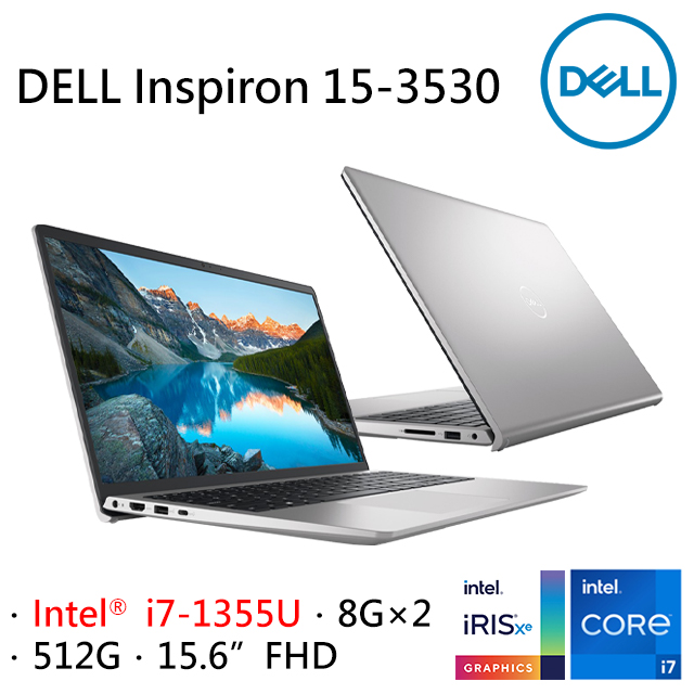 DELL Inspiron 15.6吋文書效能筆電銀色(i7-1355U/8Gx2/512G/W11/FHD/15.6 / 15-3530-R5708STW-3Y )