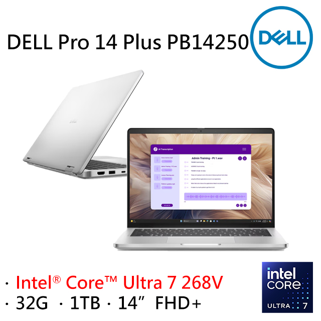 DELL 戴爾 Pro 14 Plus 14吋 AI文書效能筆電銀色(Ultra 7 268V/32GB/1TB/WIN11PRO/PB14250-U732G1TB)
