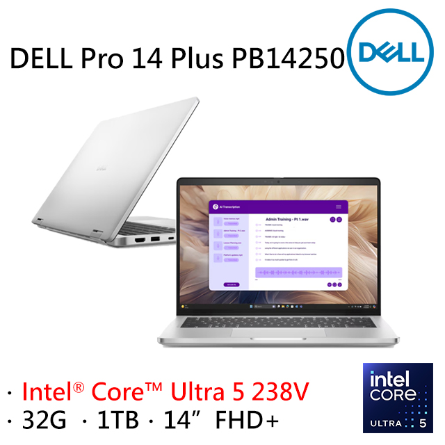 DELL Pro 14 Plus PB14250-U532G1TB 銀(Ultra 5 238V/32G/1TB/W11P/FHD+/14)