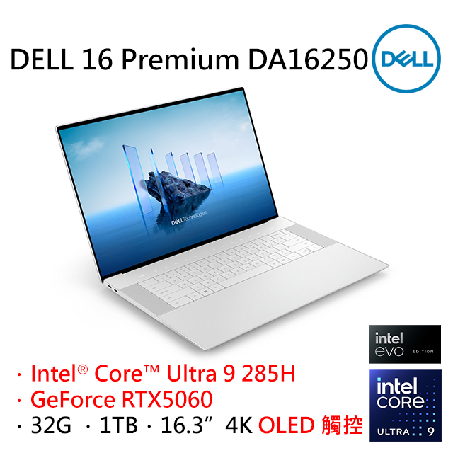 【2024家用版】DELL 16 Premium DA16250-R1968STTW 白(U9 285H/32G/RTX5060-8G/1TB/W11P/16.3)