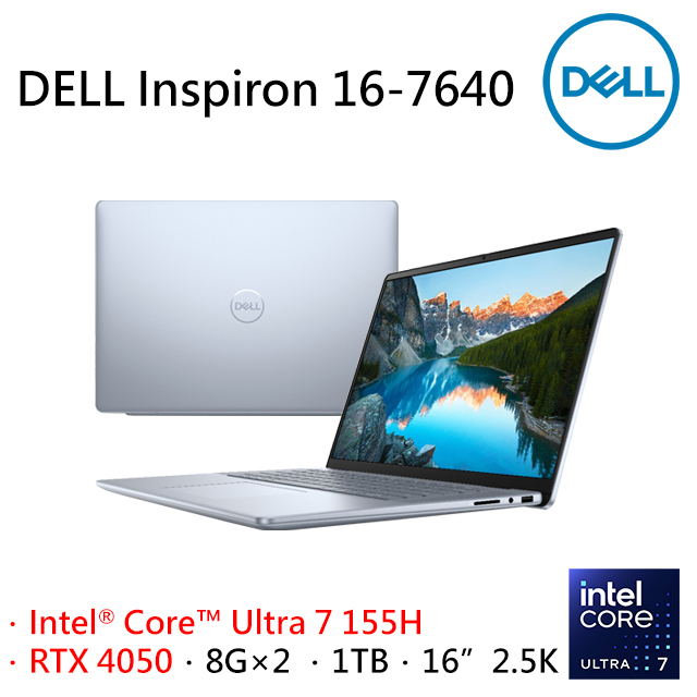 DELL Inspiron 16-7640-R1868LTW (Intel Core Ultra 7 155H/8G×2/RTX 4050/1TB/W11/2.5K/16)