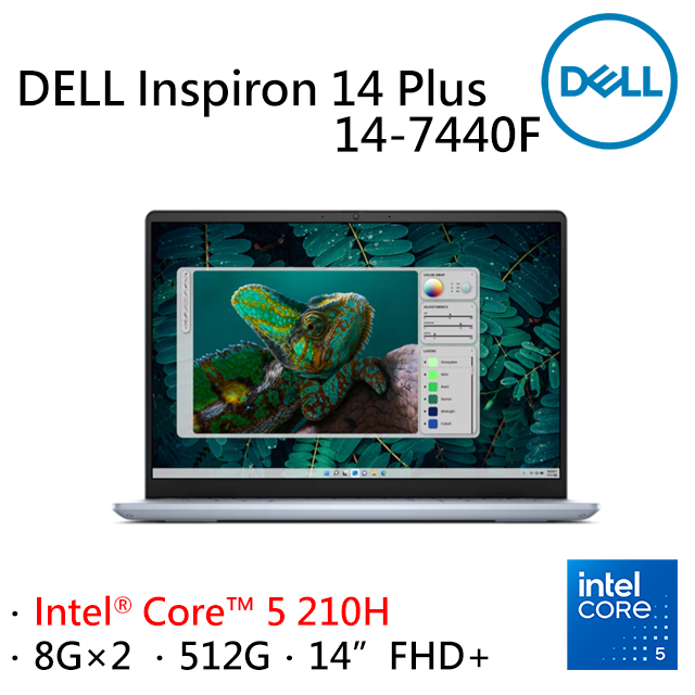 DELL 戴爾 Inspiron 14 Plus 14吋AI文書效能筆電藍色(Intel Core 5 210H/8G＋8G/512G/WIN11/14-7440F-R1508LTW)