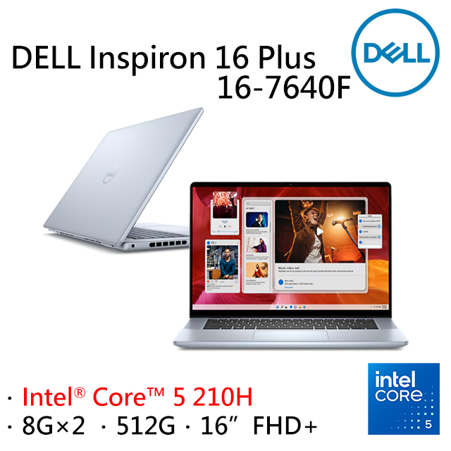DELL 戴爾 Inspiron 16 Plus 16吋AI文書效能筆電藍色(Intel Core 5 210H/8G+8G/512G/WIN11/16-7640F-R1508LTW)