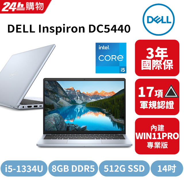 DELL戴爾 DC5440
