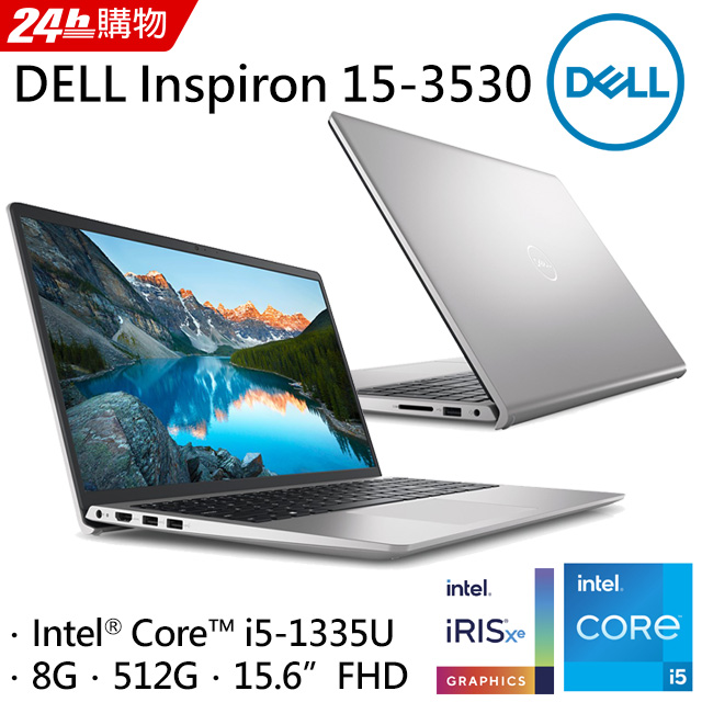 【1TB行動硬碟組】DELL Inspiron 15-3530-R1508STW Platinum Silver (i5-1335U/8G/512G/15.6)