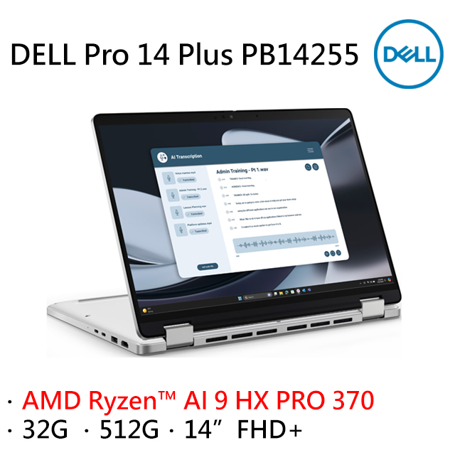 DELL 戴爾 Pro 14 Plus 14吋AI觸控筆電銀色(AMD Ryzen AI 9 HX PRO 370/32G/512G/W11P/PB14255-AI932G512-2IN1)