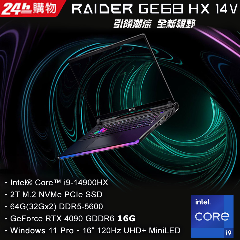 MSI微星 Raider GE68 HX 14VIG-292TW(i9-14900HX/64G/RTX4090-16G/2T SSD/W11P/UHD+/120Hz/16)