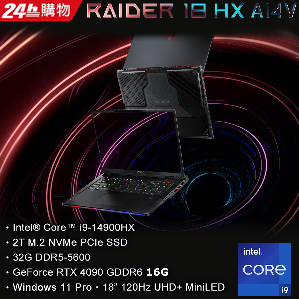 MSI微星 Raider 18 HX A14VIG-222TW(i9-14900HX/32G/RTX4090-16G/2T SSD/W11P/UHD+/120Hz/18)