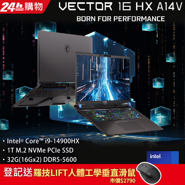 MSI微星 Vector 16 HX A14VFG-250TW(i9-14900HX/32G/RTX4060-8G/1T SSD/W11/QHD+/240Hz/16)