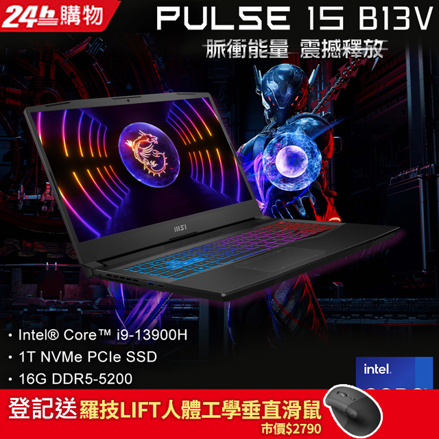 MSI微星 Pulse 15 B13VFK-1650TW(i9-13900H/16G/RTX4060-8G/1T SSD/W11/2K/165Hz/15.6)筆電