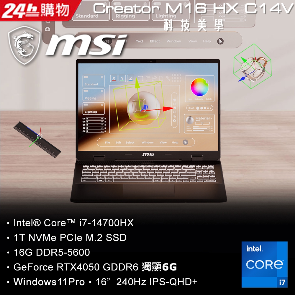 MSI Creator M16 HX C14VEG-042TW (i7-14700HX/16G/RTX 4050-6G/1T SSD/W11P/QHD+/240Hz/16)