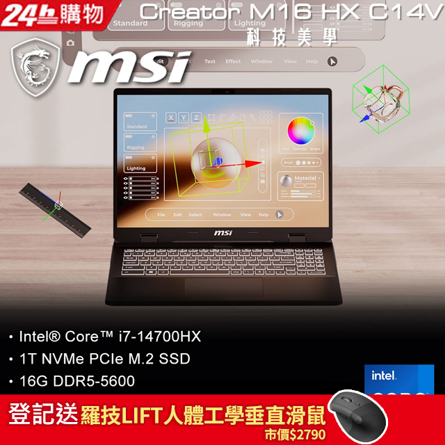 MSI Creator M16 HX C14VEG-042TW (i7-14700HX/16G/RTX 4050-6G/1T SSD/W11P/QHD+/240Hz/16)
