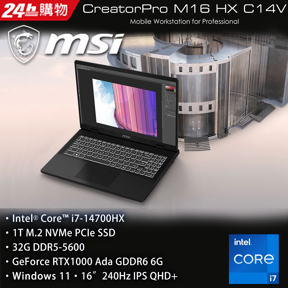 MSI CreatorPro M16 HX C14VIG-075TW (i7-14700HX/32G/RTX A1000-6G/1T SSD/W11/QHD+/240Hz/16)