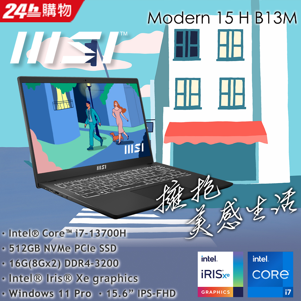 MSI微星 Modern 15 H B13M-002TW (i7-13700H/16G/512G SSD/W11P/FHD/15.6)商務筆電