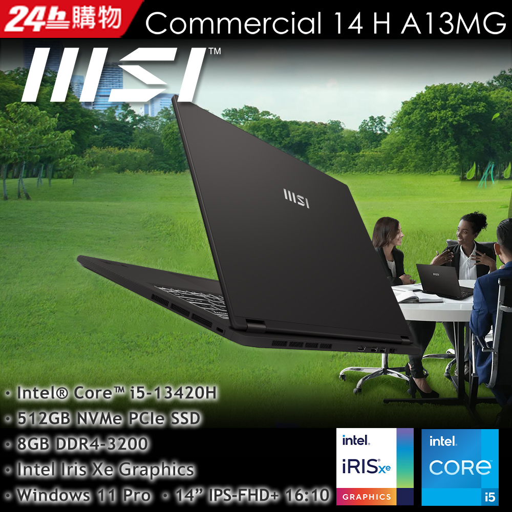 MSI微星 Commercial 14 H A13MG-001TW (i5-13420H/8G/512G SSD/W11P/FHD+/14)商務筆電