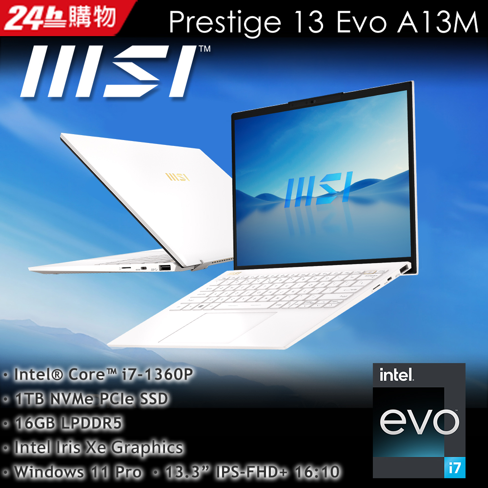 MSI微星 Prestige 13Evo A13M-086TW(i7-1360P/16G/1T SSD/W11P/FHD+/13.3)商務筆電
