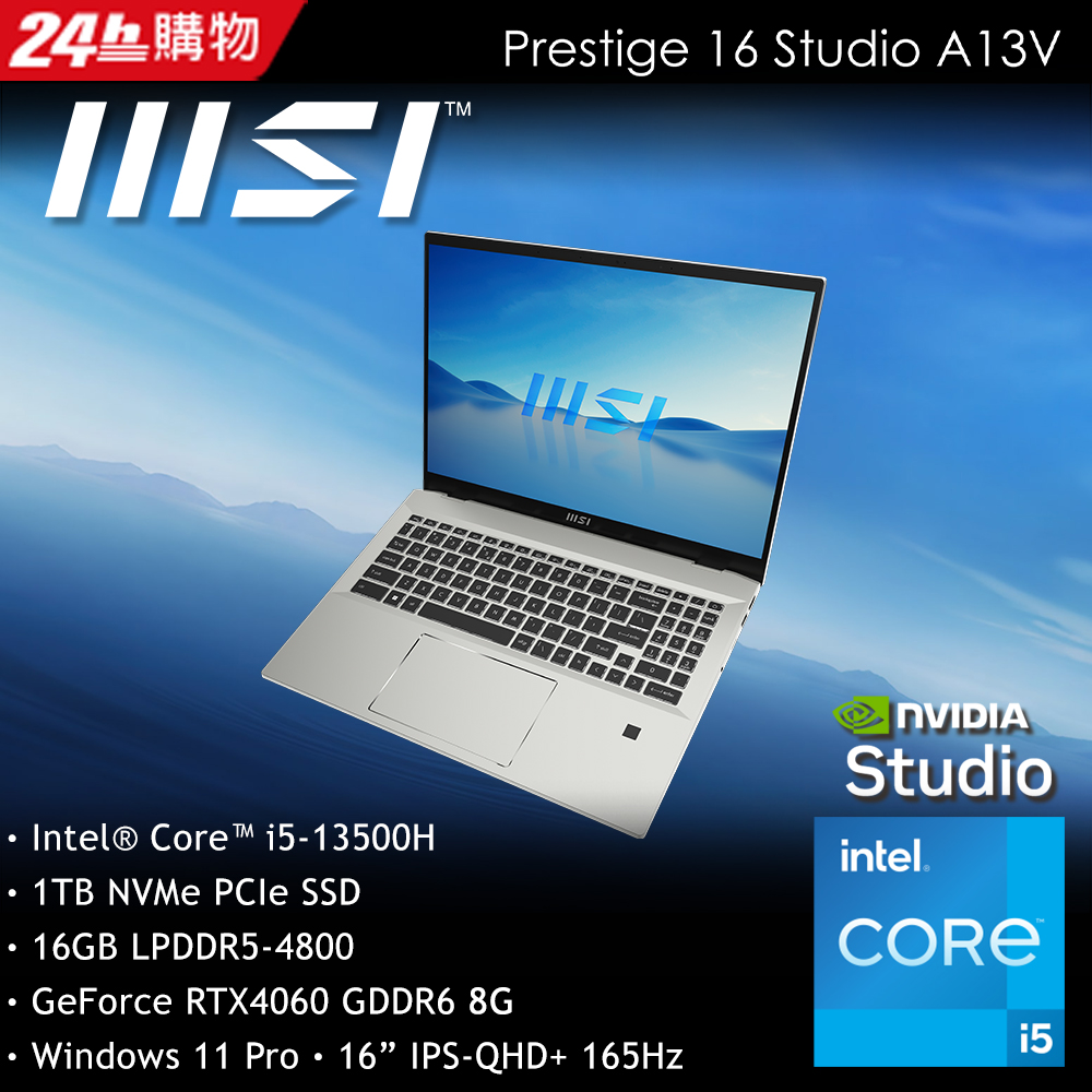 MSI微星 Prestige 16Studio A13VF-232TW(i5-13500H/16G/RTX4060-8G/1T SSD/W11P/2K+/16)