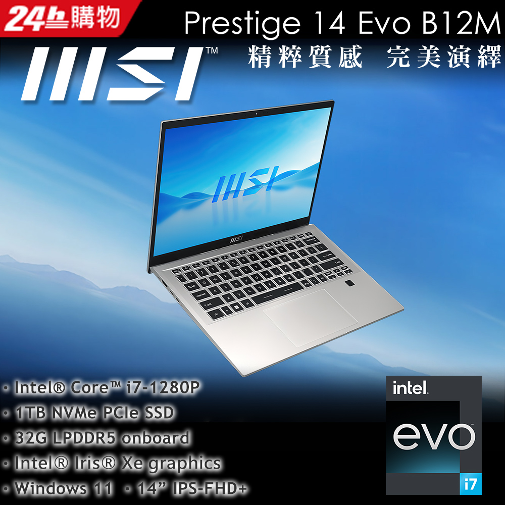 MSI微星 Prestige 14Evo B12M-624TW(i7-1280P/32G/1T SSD/W11/FHD+/14)