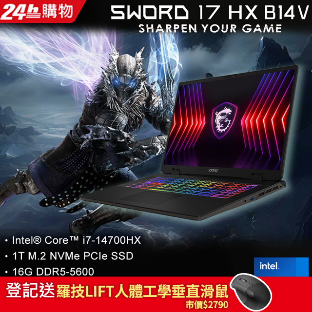 MSI微星 Sword 17 HX B14VGKG-025TW(i7-14700HX/16G/RTX4070-8G/1T SSD/W11/QHD+/240Hz/17)筆電