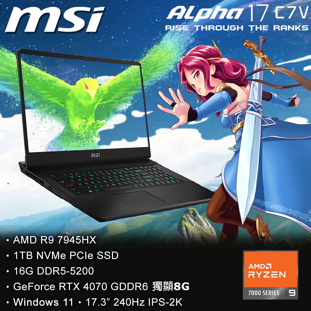 【1TB行動硬碟組】MSI Alpha 17 C7VG-027TW黑(R9-7945HX/16G/RTX4070-8G/1T SSD/Win11/2K/240Hz/17.3)