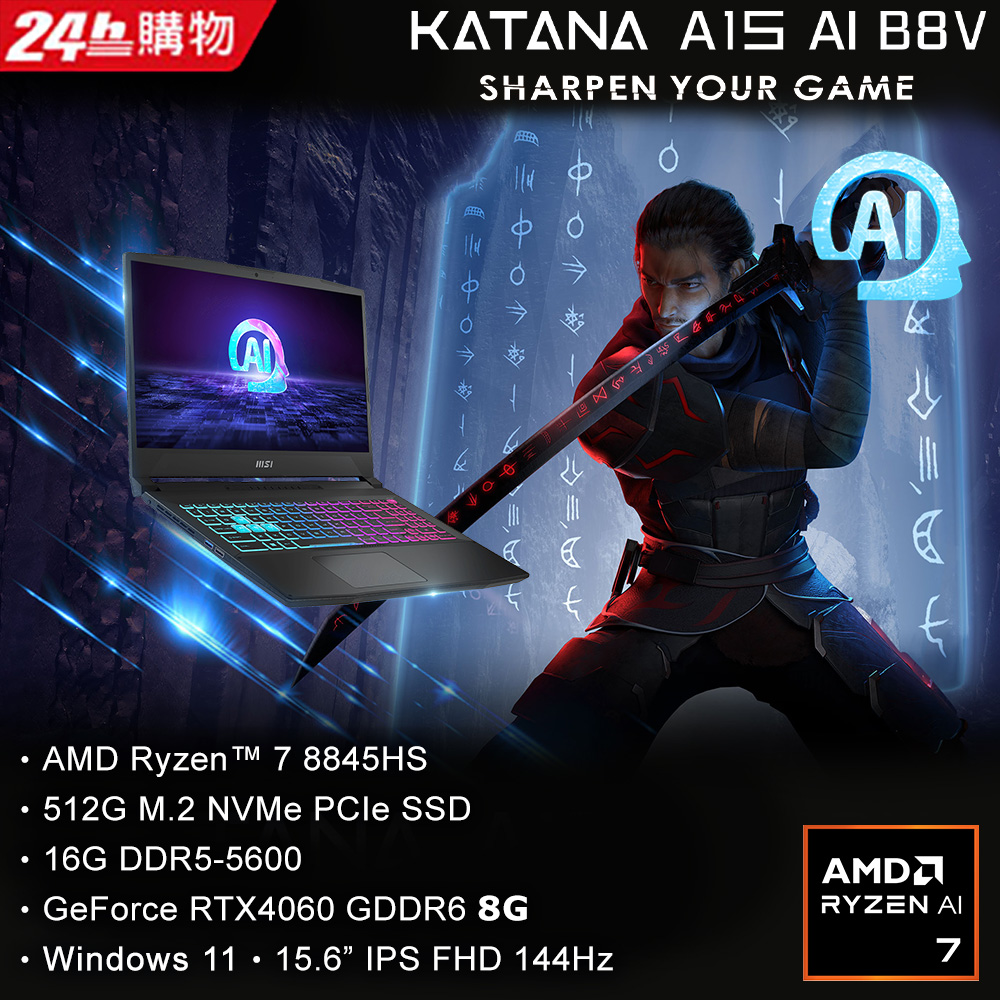 【1TB行動硬碟組】MSI Katana A15 AI B8VF-433TW(R7-8845HS/16G/RTX4060-8G/512GB/W11/FHD/144Hz/15.6)