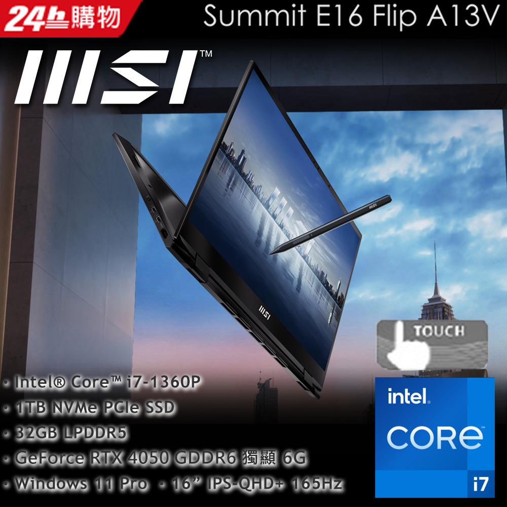 【1TB行動硬碟組】MSI Summit E16Flip A13VET-233TW(i7-1360P/32G/RTX4050-6G/1TB/W11P/165Hz/QHD+/16)