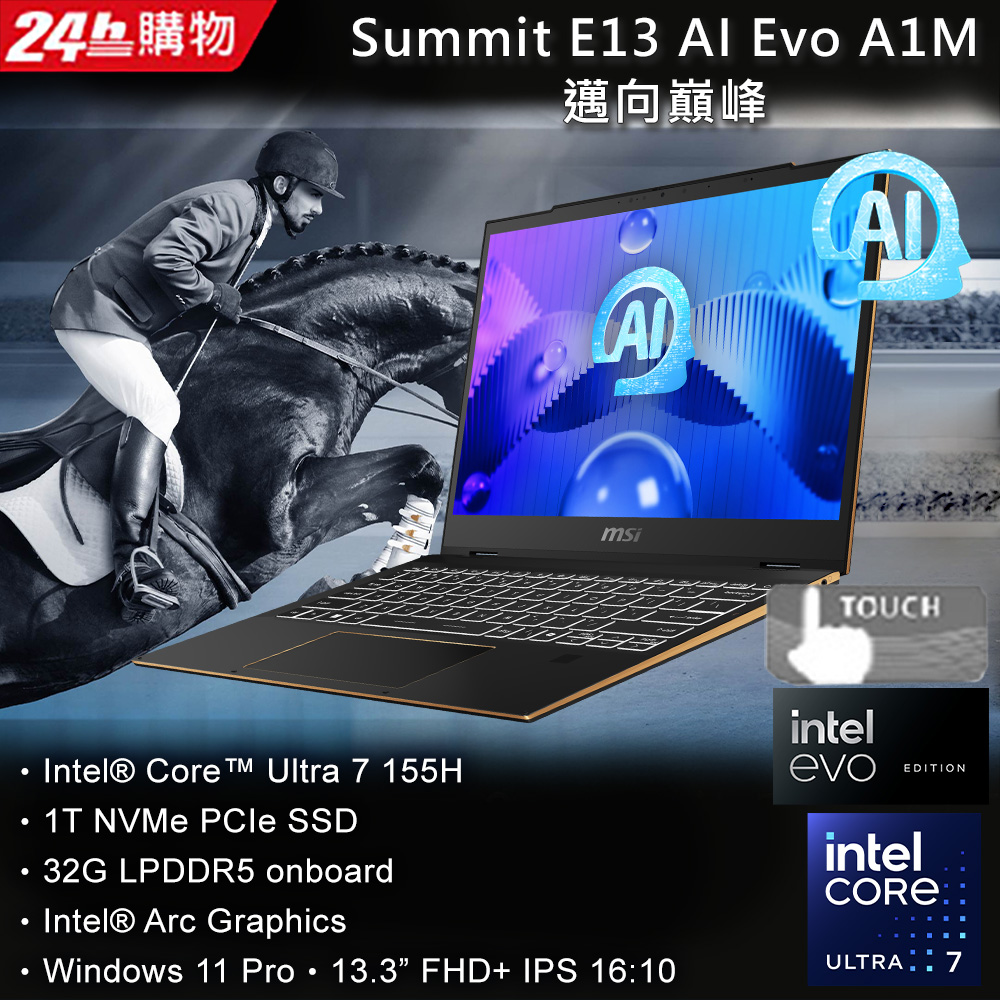 MSI Summit E13 AI Evo A1MTG-018TW(Intel Core Ultra 7 155H/32G/1T SSD/W11P/FHD+/13.3)