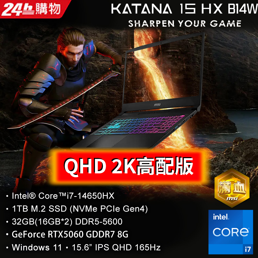【Office2024組】MSI微星 Katana HX 15.6吋電競筆電黑(i7-14650HX/32G/1T/RTX5060/W11/B14WFK-425TW)