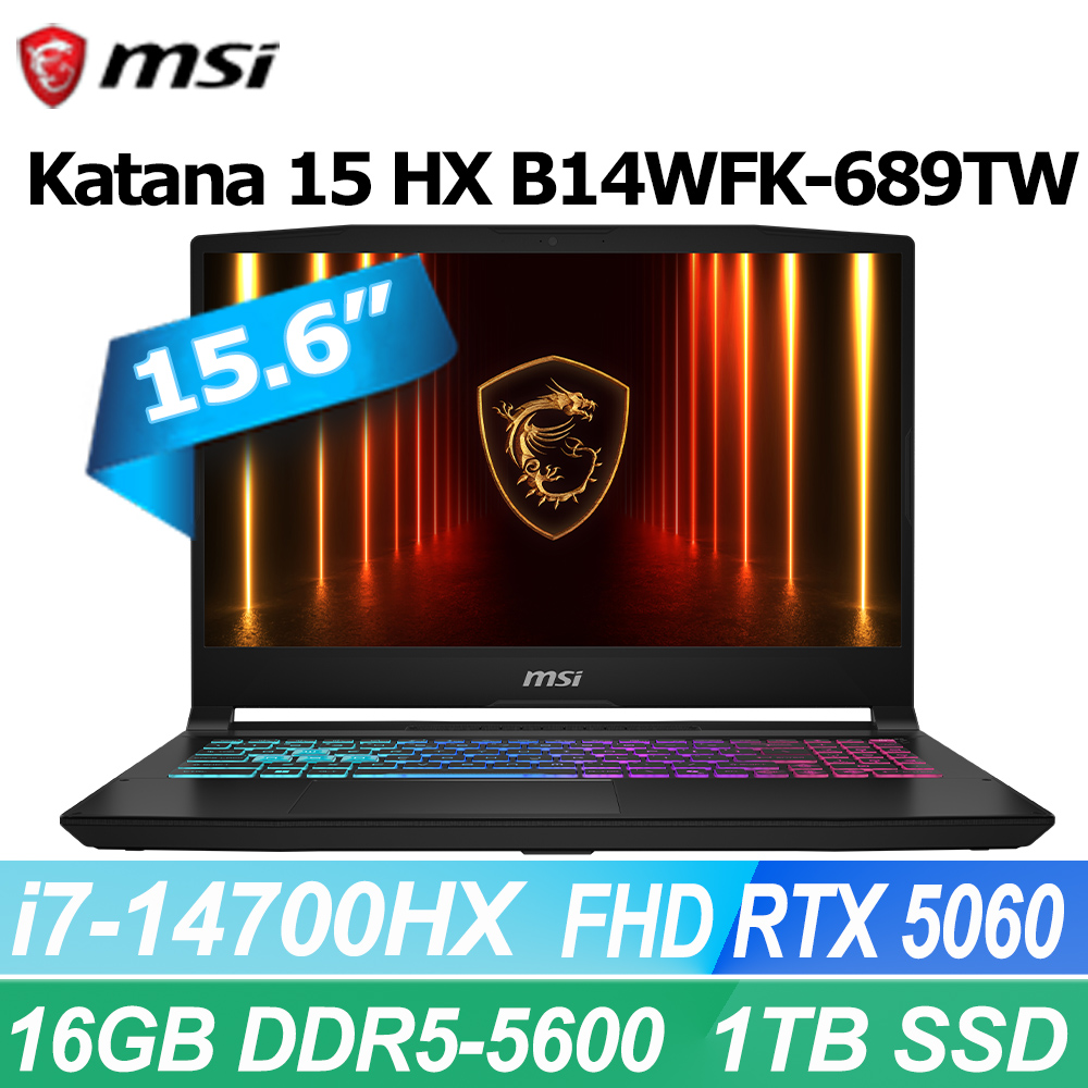 MSI 微星 Katana 15 HX 15.6吋 電競筆電黑色(i7-14700HX/16GB/1T/RTX5060-8G/WIN11/B14WFK-689TW)