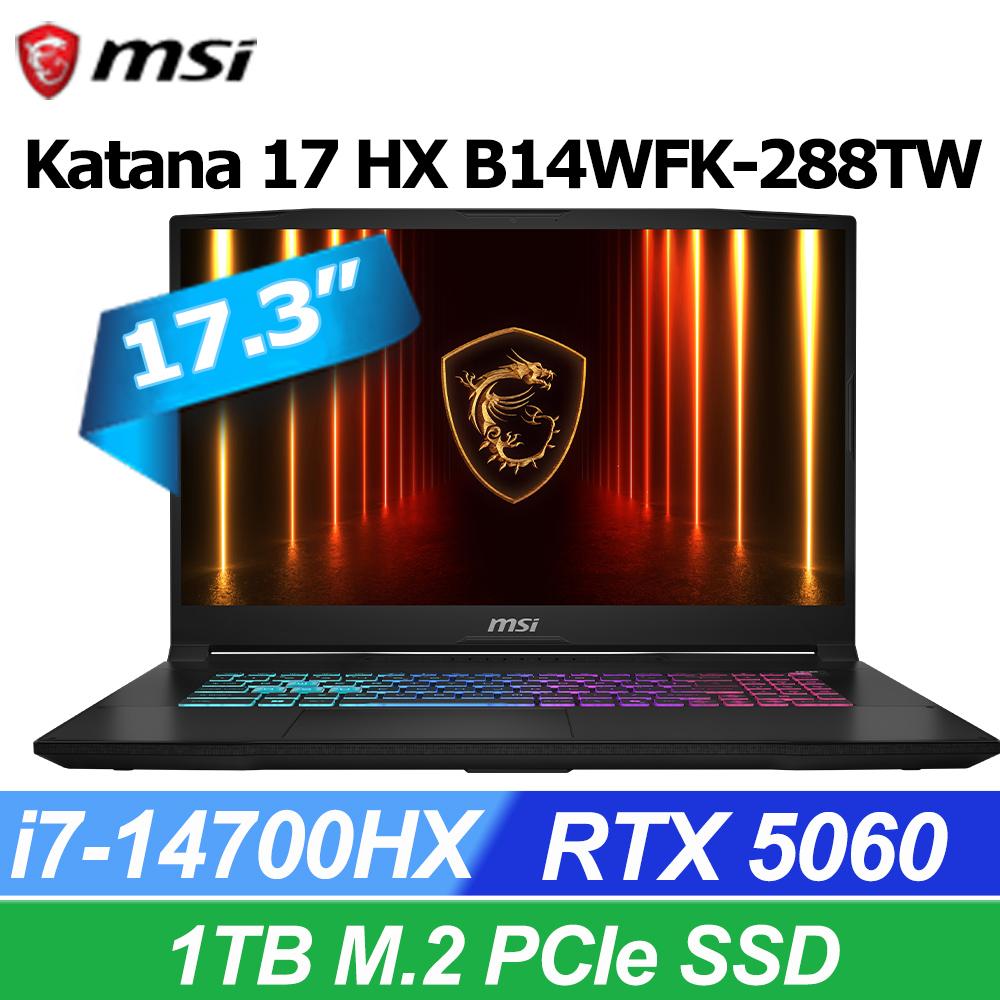 MSI 微星 Katana 17 HX 17.3吋 電競筆電黑色(i7-14700HX/16GB/1TB SSD/RTX5060-8G/WIN11/B14WFK-288TW)