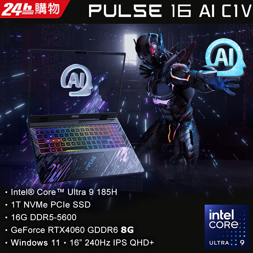 【M365組】MSI Pulse 16 AI C1VFKG-015TW(Intel Core Ultra 9 185H/16G/RTX4060/1T/W11/2K/240Hz/16)