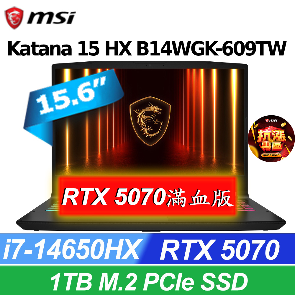 MSI 微星 Katana B14WGK-609TW 是一款高效能筆記型電腦,搭載 Intel Core i7-13700H 處理器與 NVIDIA GeForce RTX 4060 顯示卡,適合遊戲與多媒體創作。14 吋 FHD 螢幕支援高色彩準確度,輕薄設計方便攜帶,內建 Wi-Fi 6E 與藍芽 5.2,提供穩定的網路連線與即時串流功能。 MSI微星 Katana B14WGK-609TW