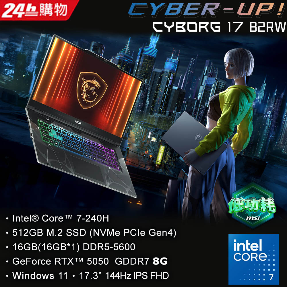 【Office2024組】MSI Cyborg 17 17.3吋電競筆電黑(Core7-240H/16G/512G/RTX5050/W11/B2RWEKG-019TW)