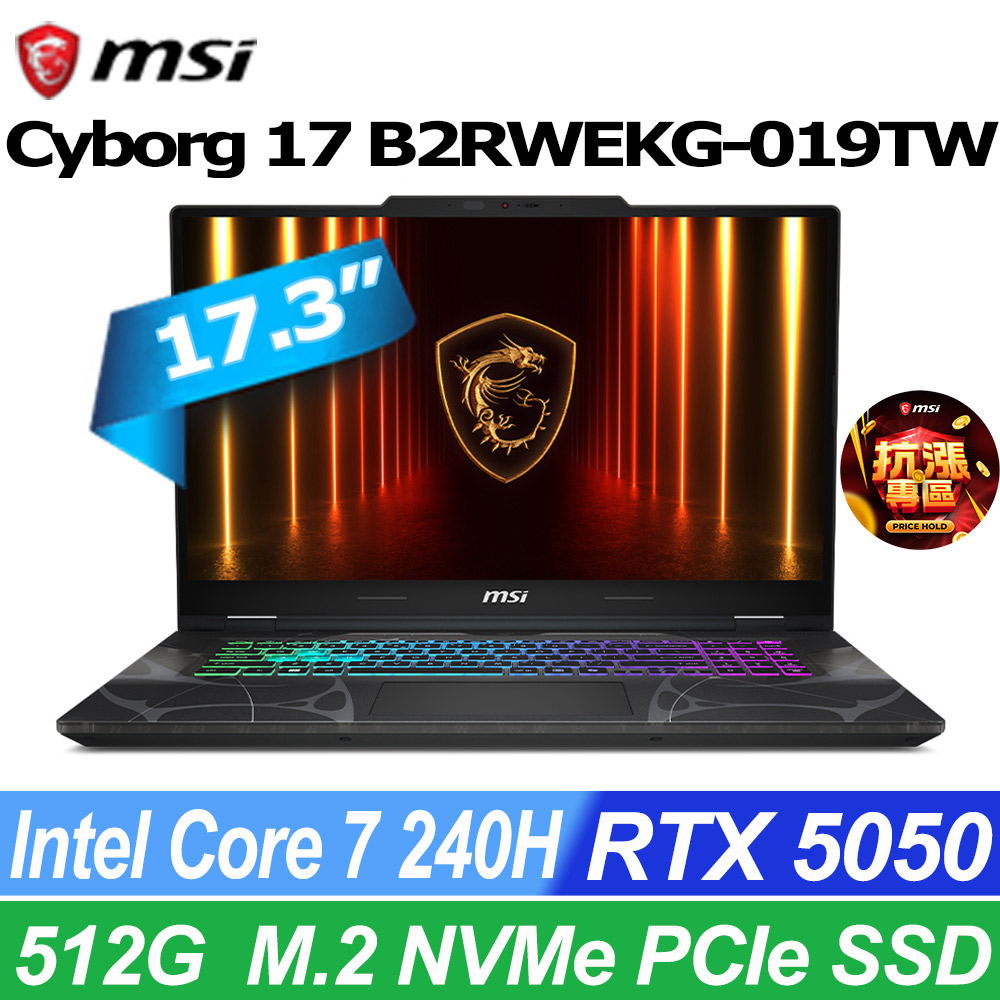MSI 微星 Cyborg 17 17.3吋 電競筆電黑色(Core 7-240H/16G/512G SSD/RTX5050-4G/W11/B2RWEKG-019TW)
