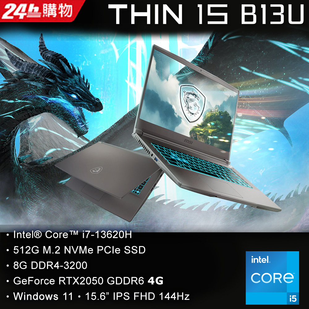 【M365組】MSI Thin 15 15.6吋電競筆電 (i7-13620H/8G/512G/RTX2050/W11/B13UCX-2065TW)