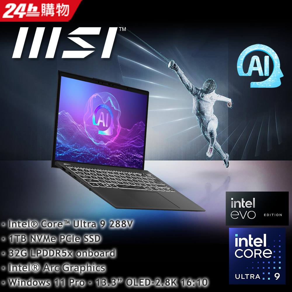 【M365組】MSI Prestige 13 AI+ 13.3吋 AI輕薄OLED筆電(Ultra9 288V/32G/1T/W11P/2.8K/A2VMG-011TW)