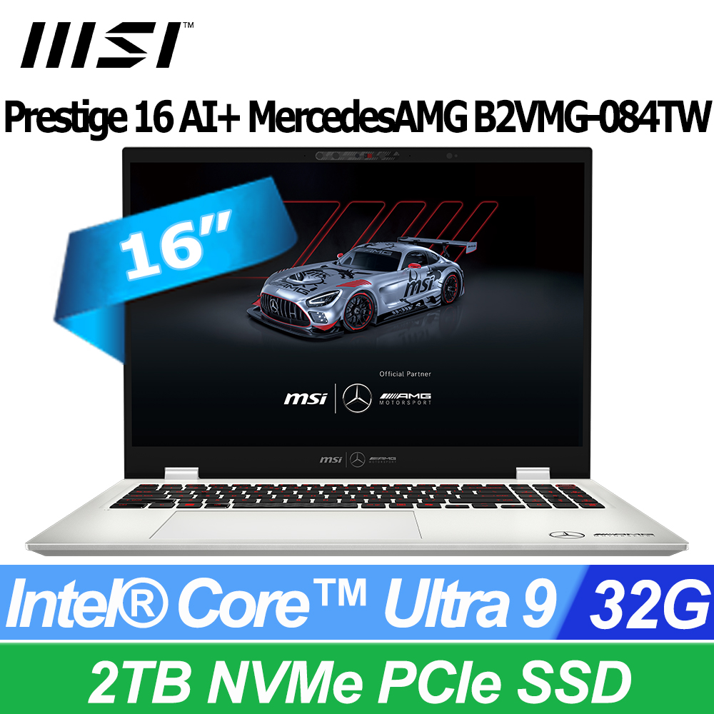 MSI 微星 Prestige 16 AI+ MercedesAMG 16吋 AI筆電銀色(Core Ultra 9 288V/32GB/2TB/WIN11P/B2VMG-084TW)