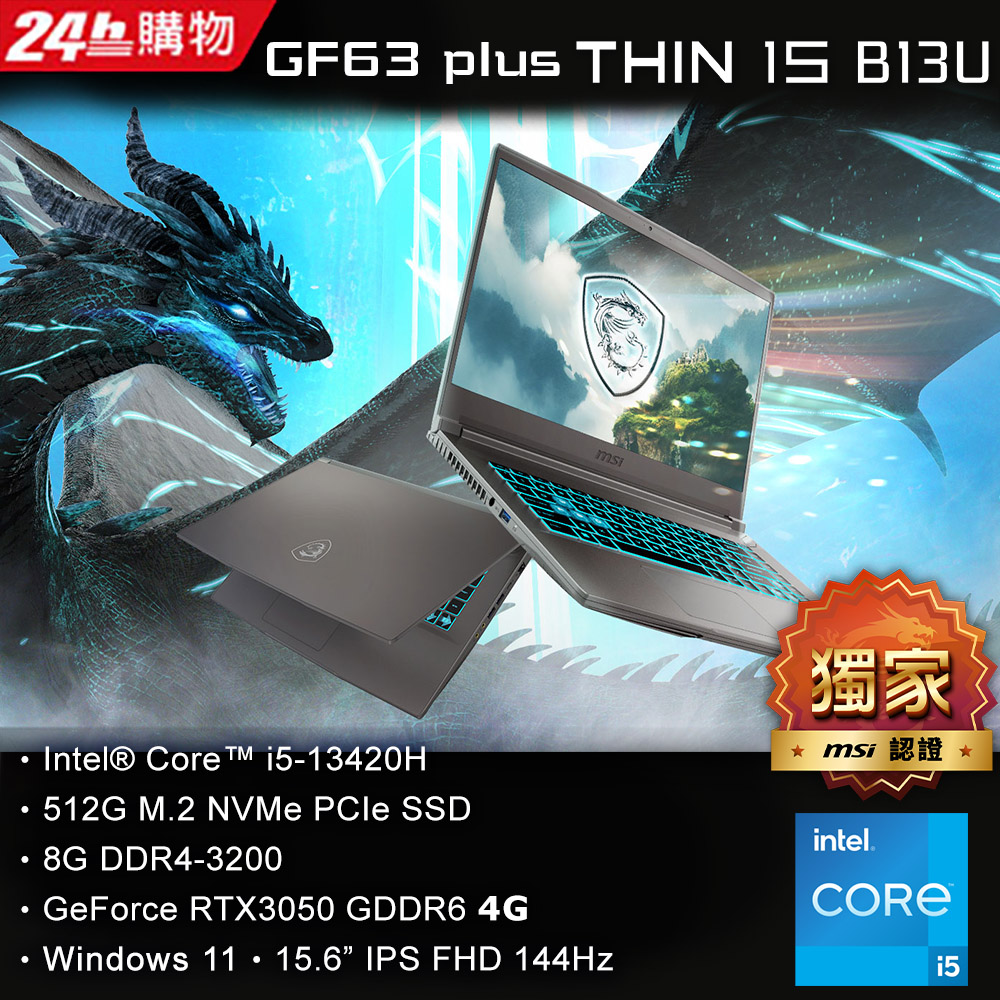 MSI微星 Thin 15.6吋 電競筆電灰色(i5-12450H/8GB/512GB/RTX 3050-4G/WIN11/B12UC-2466TW