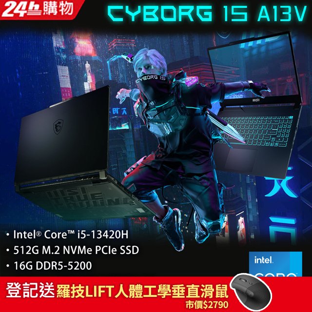 MSI微星 Cyborg 15 A13VE-650TW(i5-13420H/16G/RTX4050-6G/512G SSD/W11/FHD/144Hz/15.6)筆電