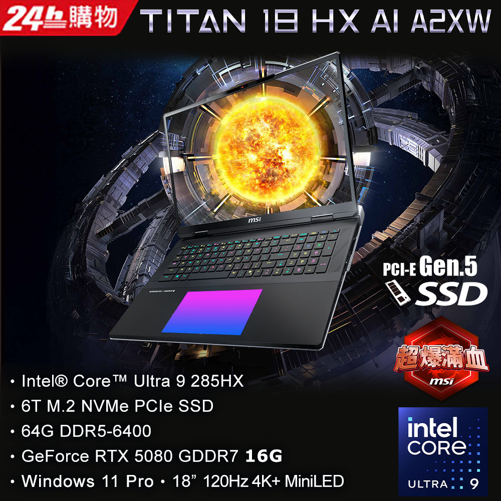MSI 微星 Titan 18 HX 18吋 AI電競miniLED筆電黑(Ultra 9 285HX/32Gx2/2Tx3/RTX 5080-16G/W11P/A2XWIG-025TW)