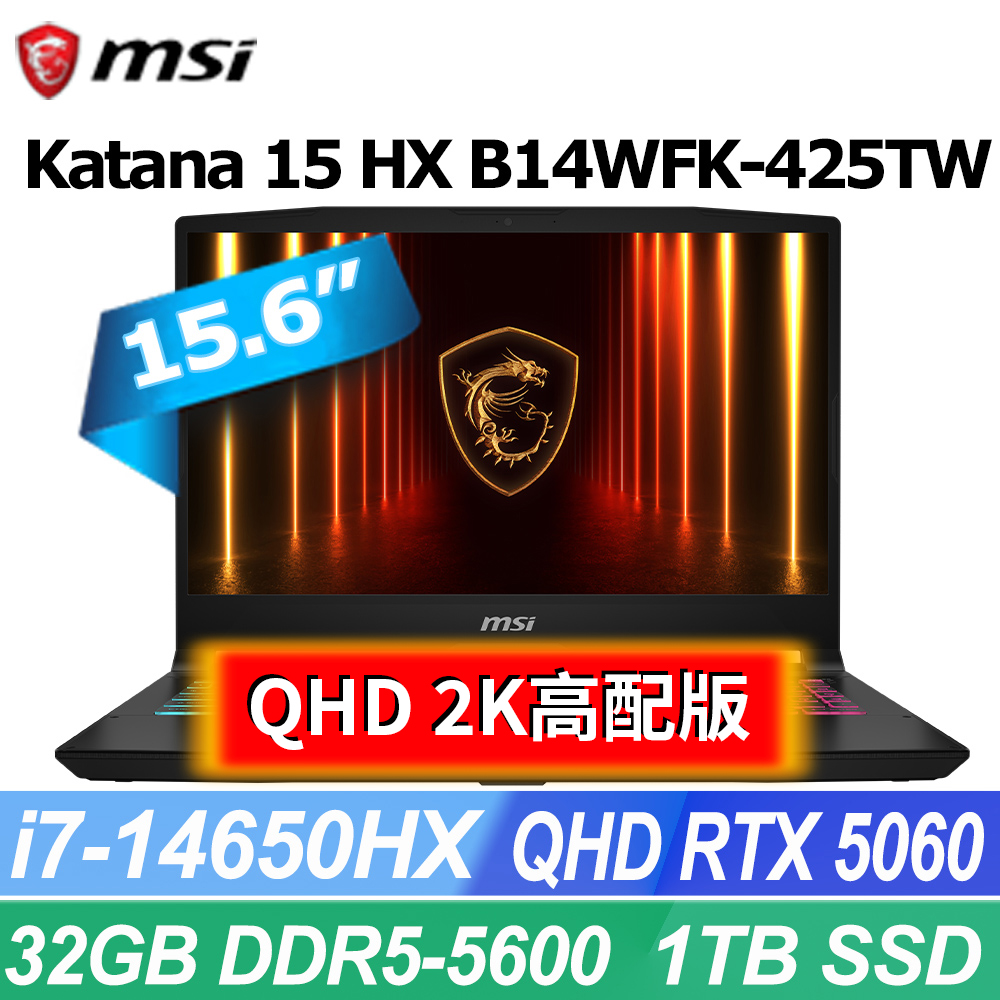 MSI 微星 Katana 15 HX 15.6吋 電競筆電黑色(i7-14650HX/32GB/1TB/RTX5060-8G/WIN11/B14WFK-425TW)