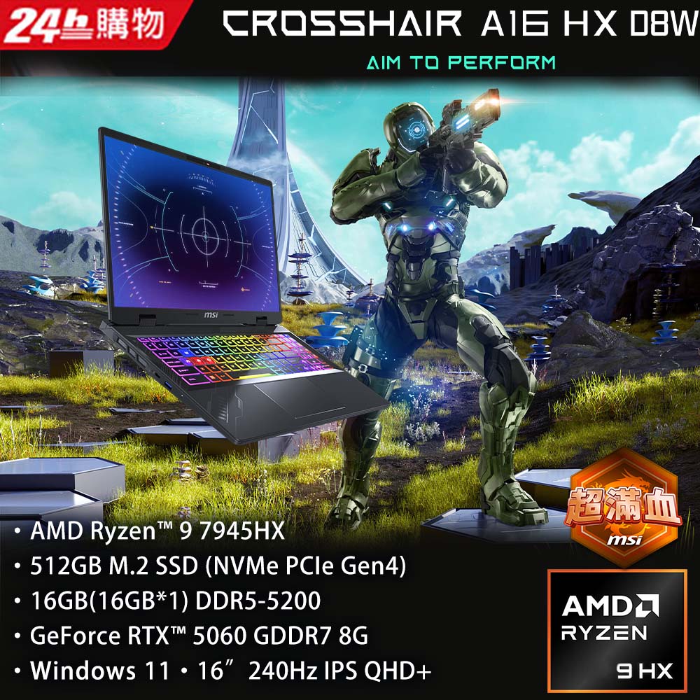 MSI 微星 Crosshair 16 HX 16吋 電競筆電黑色(Ryzen 9 7945HX/16G/512GB/RTX 5060-8G/W11/D7WFKG-045TW)