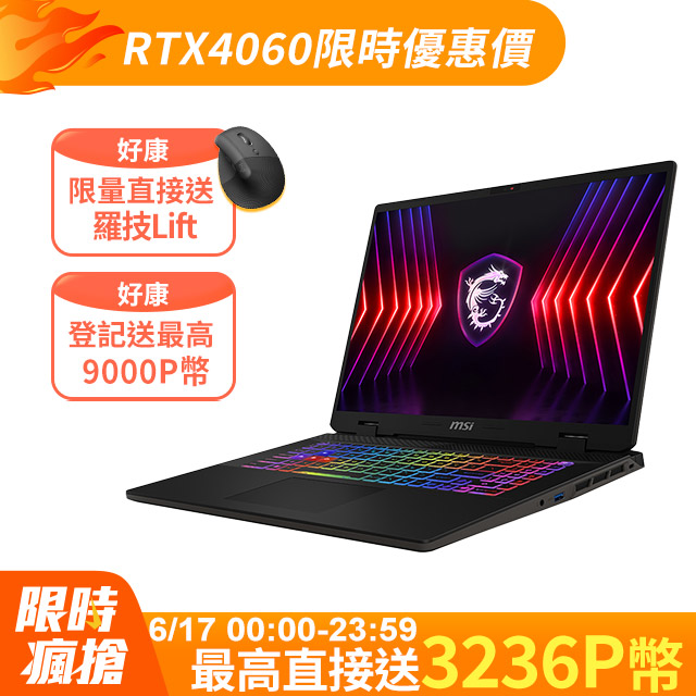 MSI微星 Sword 17 HX 17吋電競筆電黑色(i7-14700HX/16GB/1TB/RTX4060-8G/WIN11/B14VFKG-289TW)